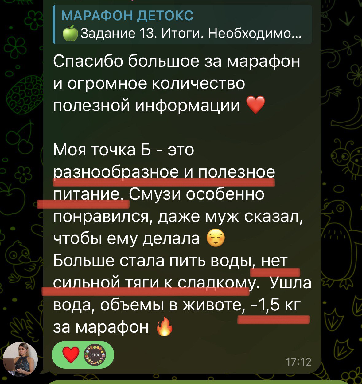 Скриншот отзыва 1