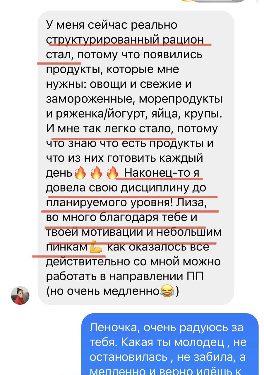 Скриншот отзыва 3