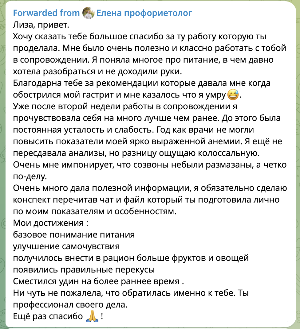 Скриншот отзыва 4