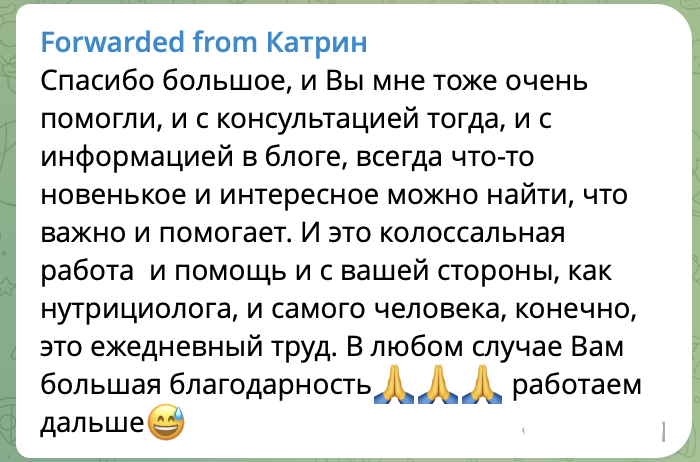 Скриншот отзыва 5