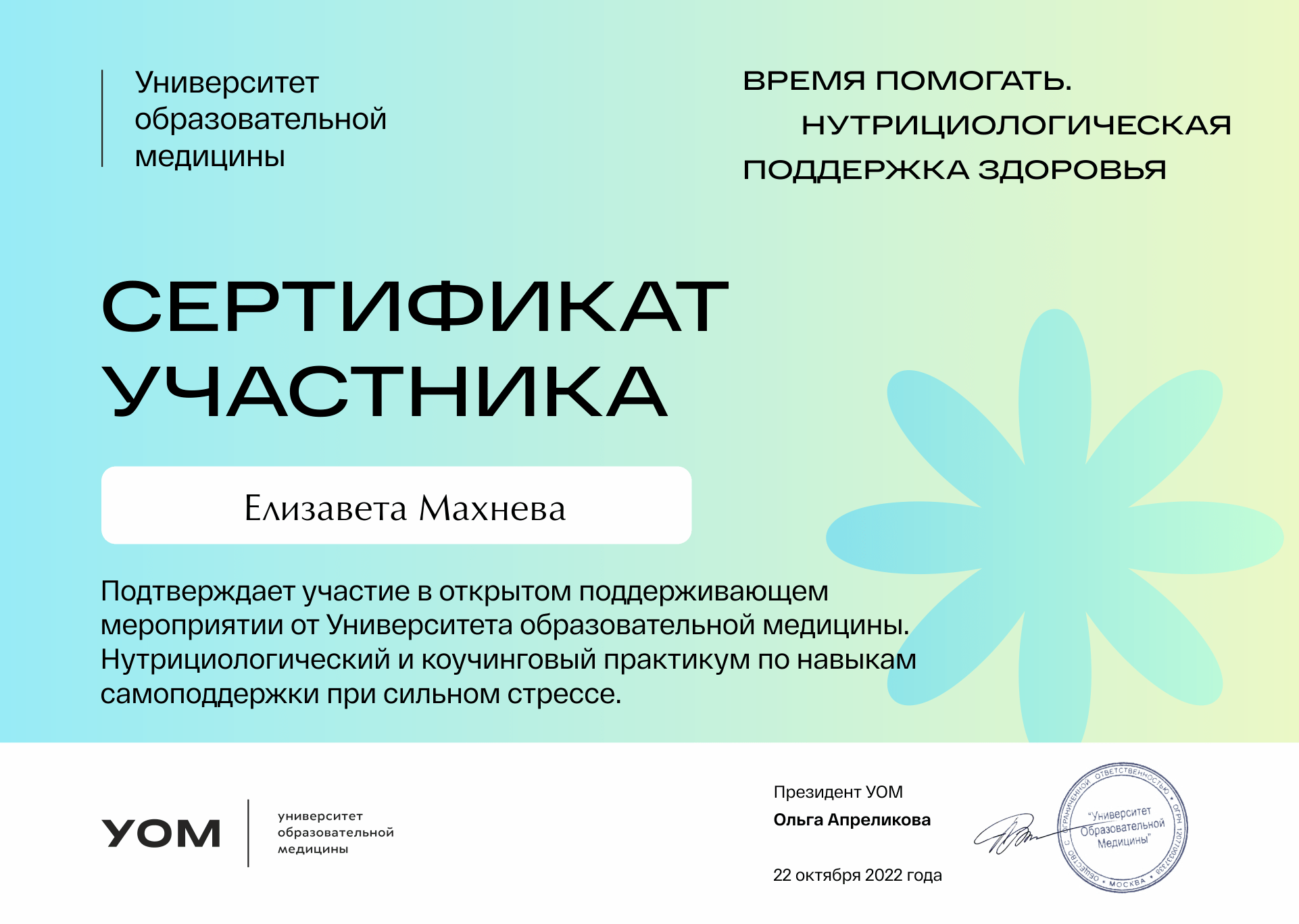 Сертификат 5