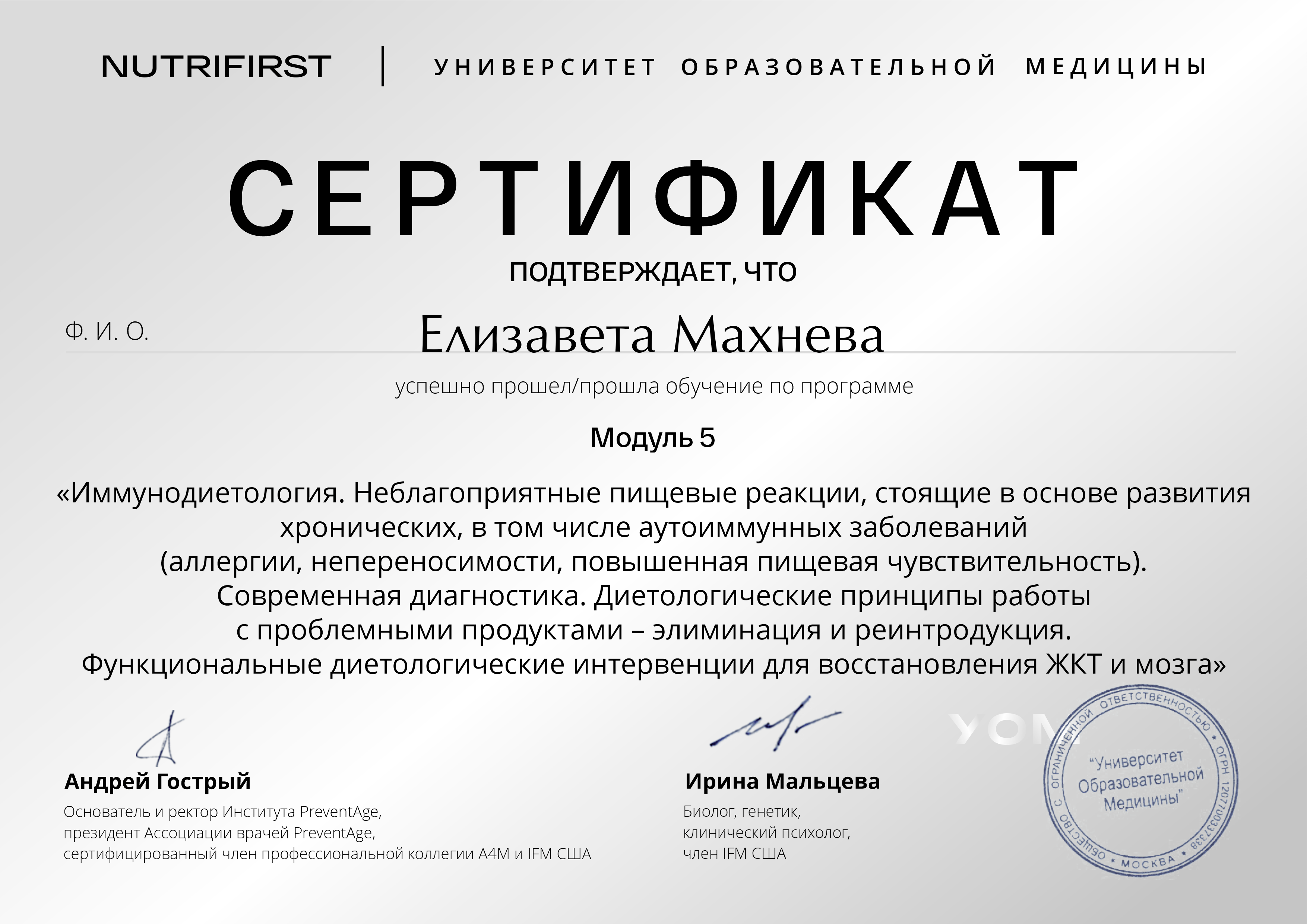 Сертификат 5